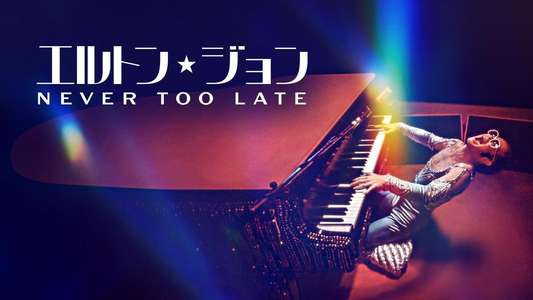 Elton John: Never Too Late - Backdrops
