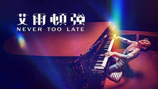 Elton John: Never Too Late - Backdrops