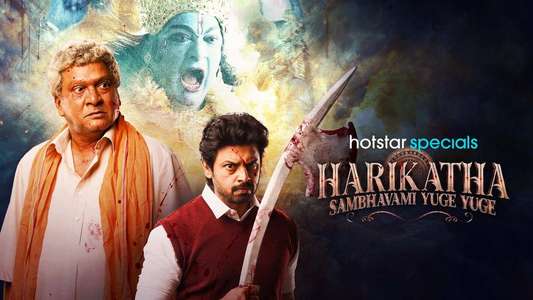 Harikatha - Backdrops