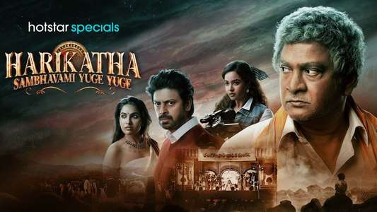 Harikatha - Backdrops
