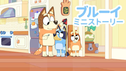 Bluey Minisodes - Backdrops