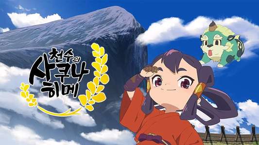 Sakuna: Of Rice and Ruin - Backdrops
