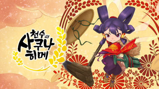 Sakuna: Of Rice and Ruin - Backdrops