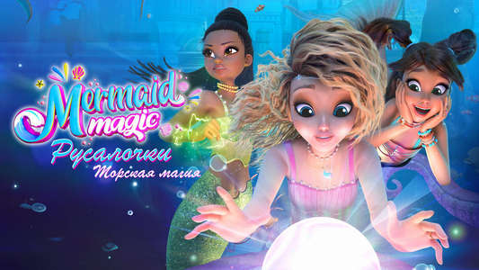 Mermaid Magic - Backdrops