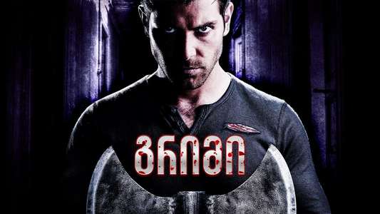 Grimm - Backdrops