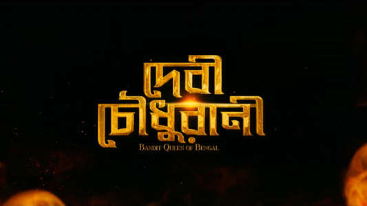Devi Chowdhurani - Backdrops