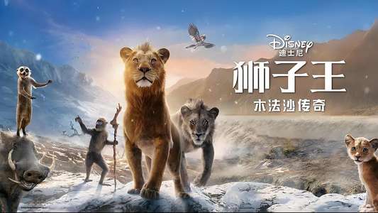 Mufasa: The Lion King - Backdrops