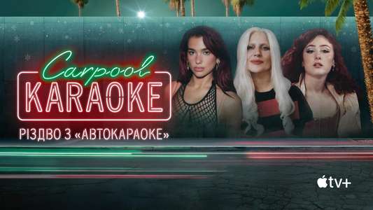 A Carpool Karaoke Christmas - Backdrops