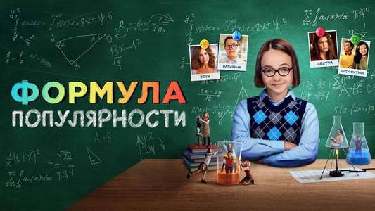 Popular Theory - Backdrops