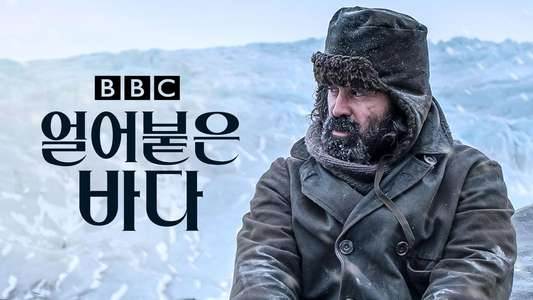 The North Water - Backdrops