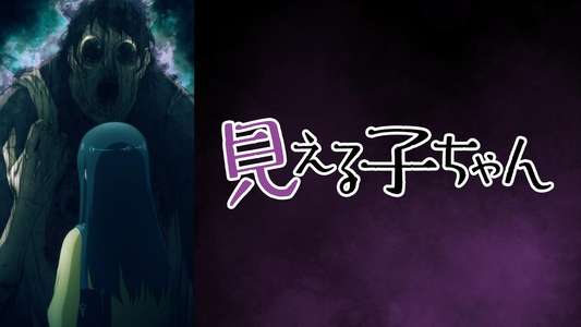 Mieruko-chan - Backdrops