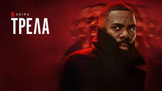 The Madness - Backdrops