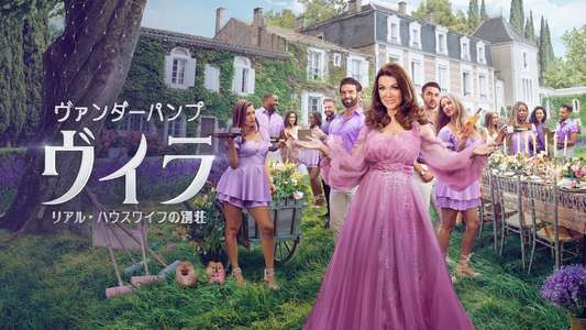 Vanderpump Villa - Backdrops