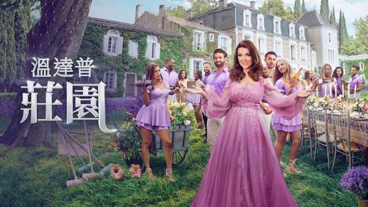 Vanderpump Villa - Backdrops