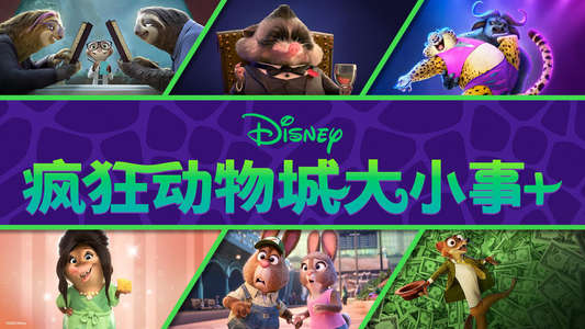 Zootopia+ - Backdrops