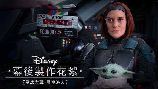 Disney Gallery: The Mandalorian - Backdrops