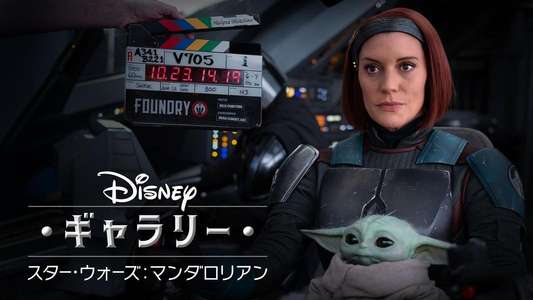 Disney Gallery: The Mandalorian - Backdrops