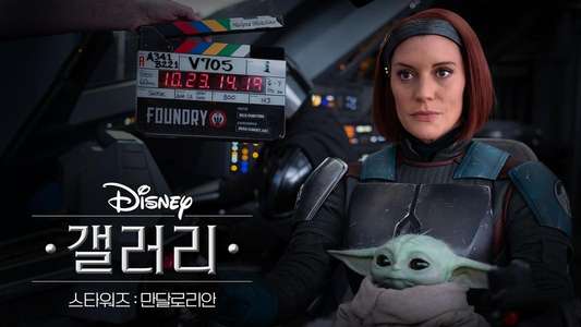 Disney Gallery: The Mandalorian - Backdrops