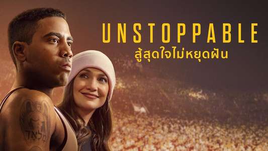Unstoppable - Backdrops