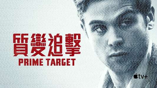 Prime Target - Backdrops
