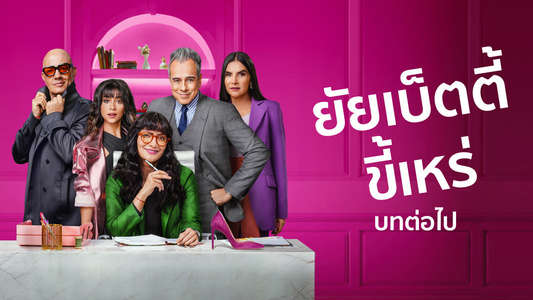Betty la Fea  the Story Continues - Backdrops