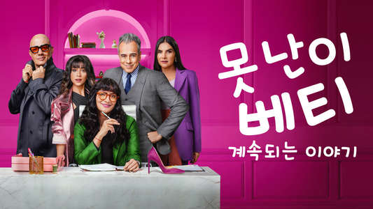Betty la Fea  the Story Continues - Backdrops