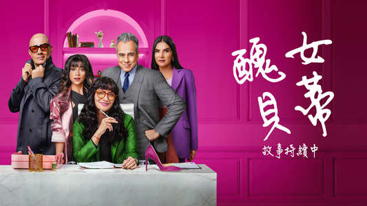 Betty la Fea  the Story Continues - Backdrops