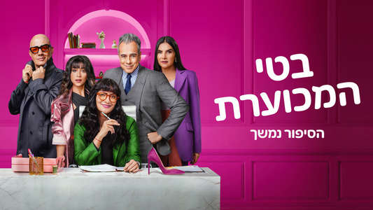 Betty la Fea  the Story Continues - Backdrops