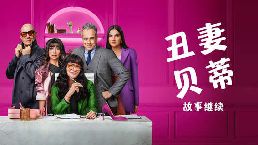 Betty la Fea  the Story Continues - Backdrops