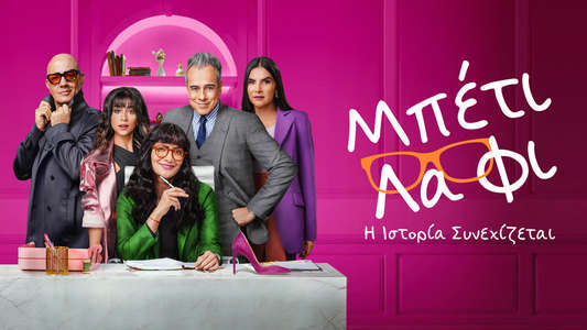Betty la Fea  the Story Continues - Backdrops
