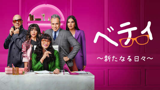 Betty la Fea  the Story Continues - Backdrops