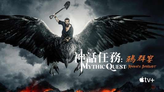 Mythic Quest - Backdrops