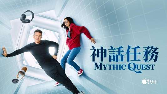 Mythic Quest - Backdrops
