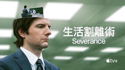 Severance - Backdrops