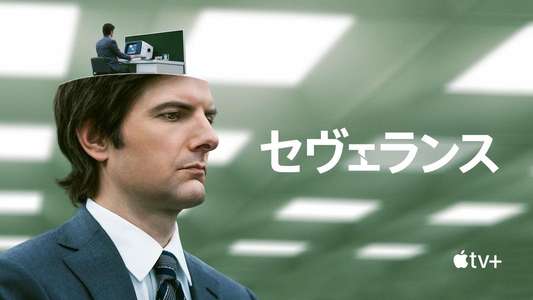 Severance - Backdrops