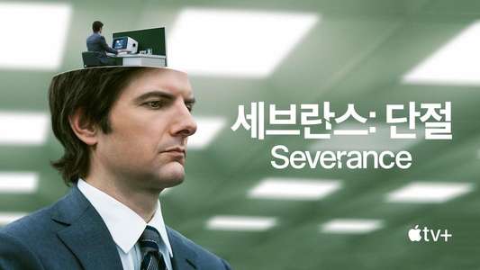 Severance - Backdrops