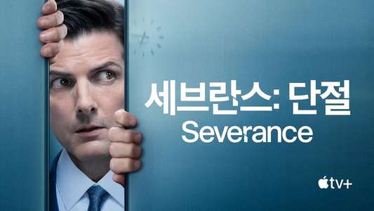 Severance - Backdrops