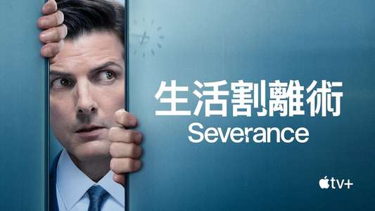 Severance - Backdrops