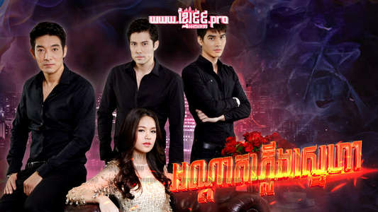 Fire Loves A Vengeful Flame - Backdrops
