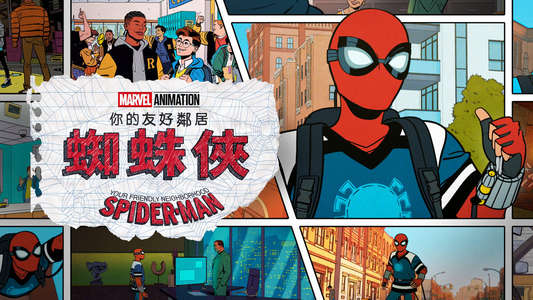 Your Friendly Neighborhood Spider-Man - Backdrops