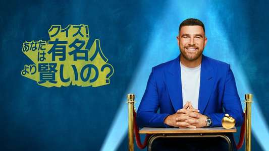 Are You Smarter Than a Celebrity - Backdrops
