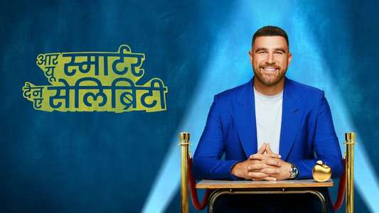 Are You Smarter Than a Celebrity - Backdrops