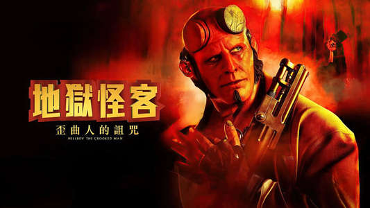 Hellboy: The Crooked Man - Backdrops