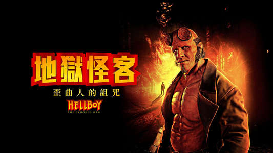 Hellboy: The Crooked Man - Backdrops