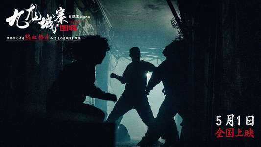 Twilight of the Warriors: Walled In - Backdrops