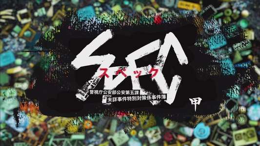 SPEC ~ First Blood - Backdrops