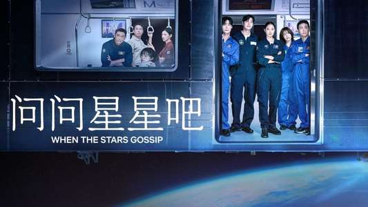 When the Stars Gossip - Backdrops