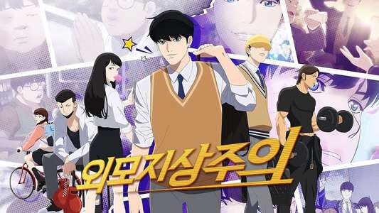 Lookism - Backdrops