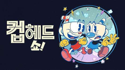 The Cuphead Show! - Backdrops
