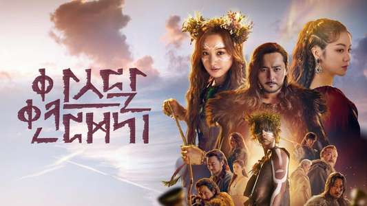 Arthdal Chronicles - Backdrops